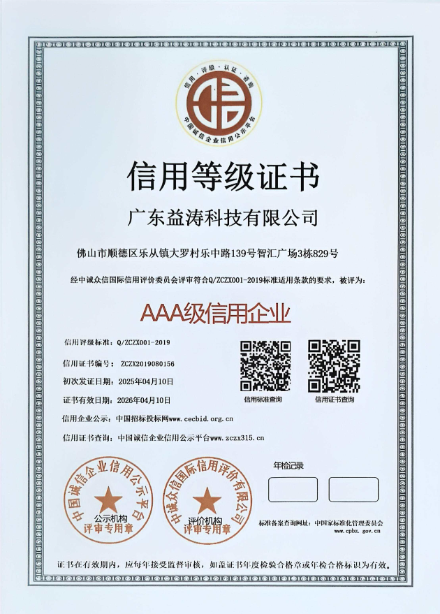 万柏林荣誉证书