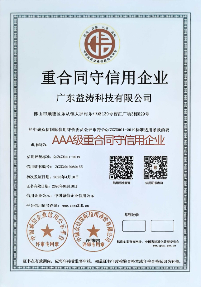 万柏林荣誉证书