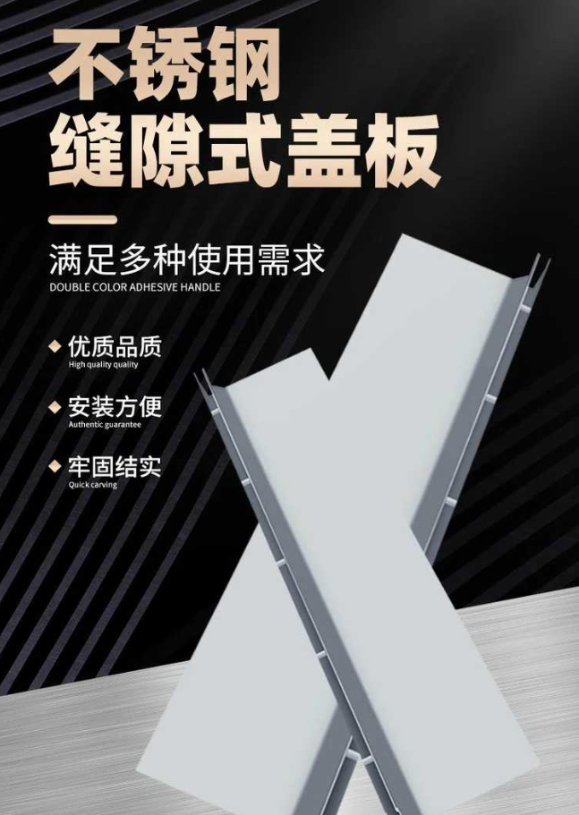 万柏林不锈钢缝隙排水沟盖板展示