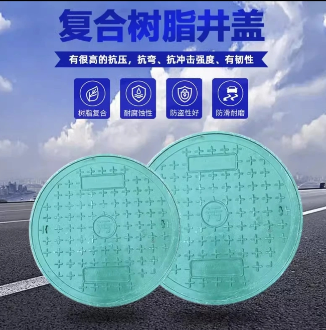 万柏林树脂复合圆井展示